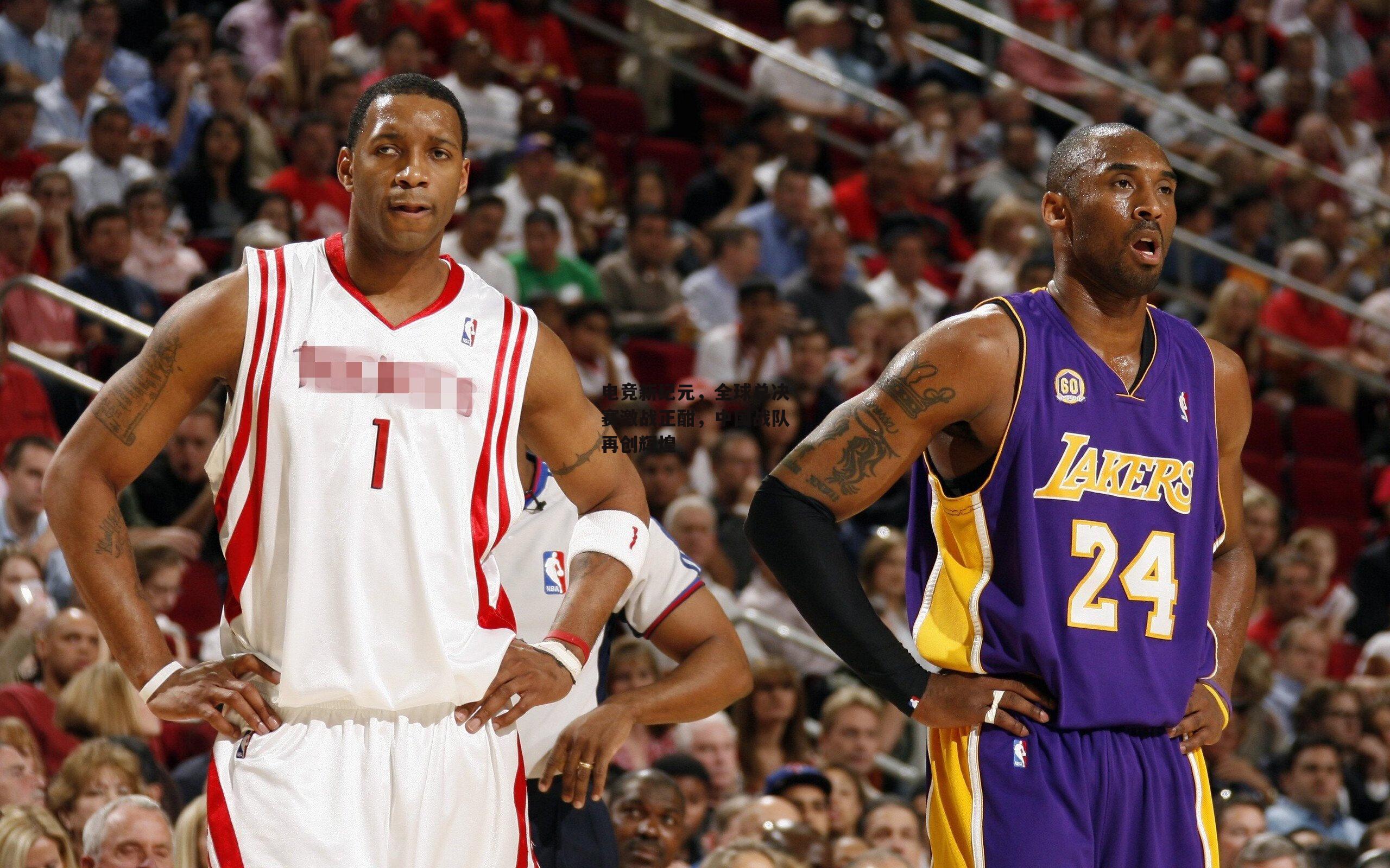 电竞新纪元，全球总决赛激战正酣，中国战队再创辉煌-熊猫体育平台